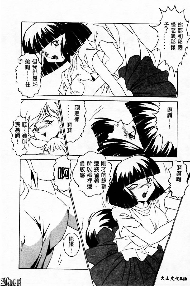 [アンソロジー] 姦淫の家 Vol.3 ～姉と弟 ～ [中] 50/192 
