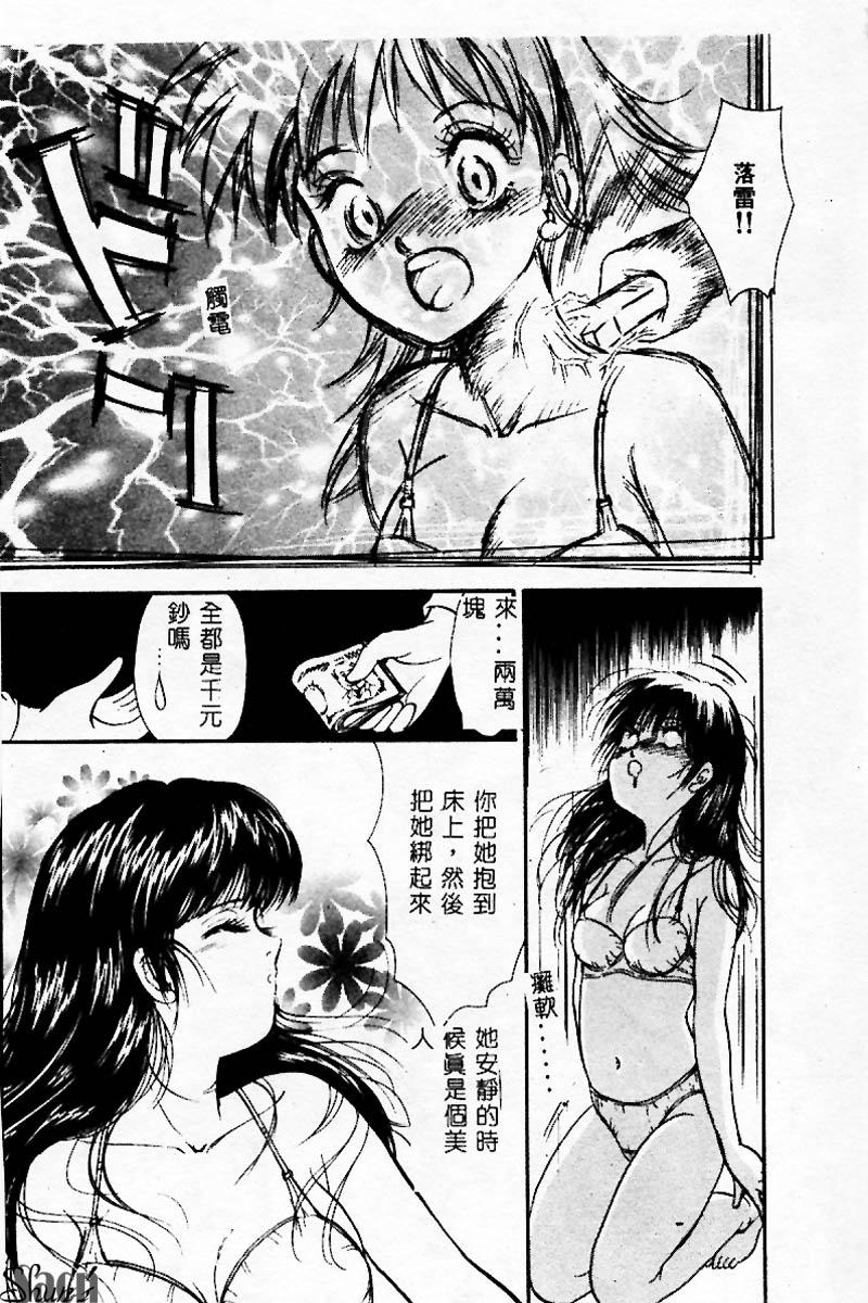 [アンソロジー] 姦淫の家 Vol.3 ～姉と弟 ～ [中] 59/192 