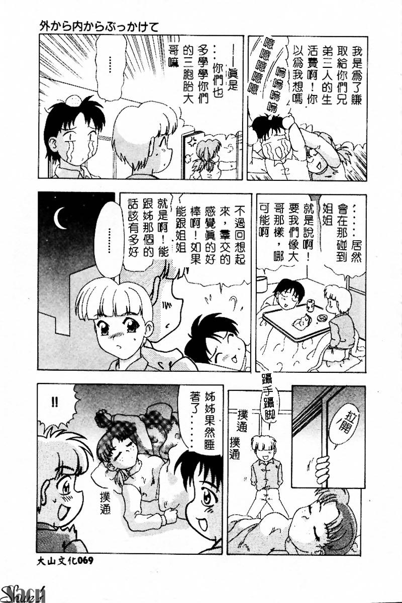 [アンソロジー] 姦淫の家 Vol.3 ～姉と弟 ～ [中] 73/192 