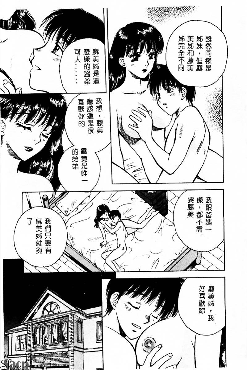[アンソロジー] 姦淫の家 Vol.3 ～姉と弟 ～ [中] 91/192 