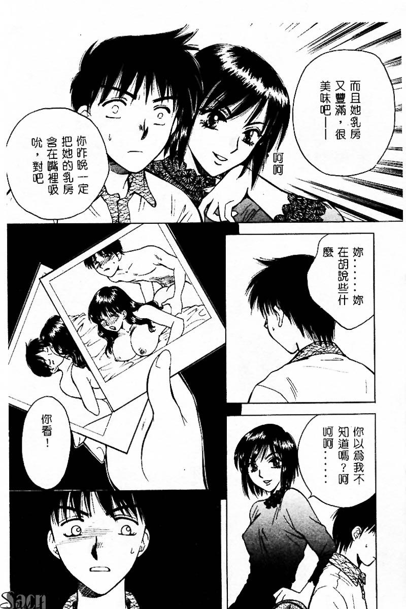 [アンソロジー] 姦淫の家 Vol.3 ～姉と弟 ～ [中] 93/192 