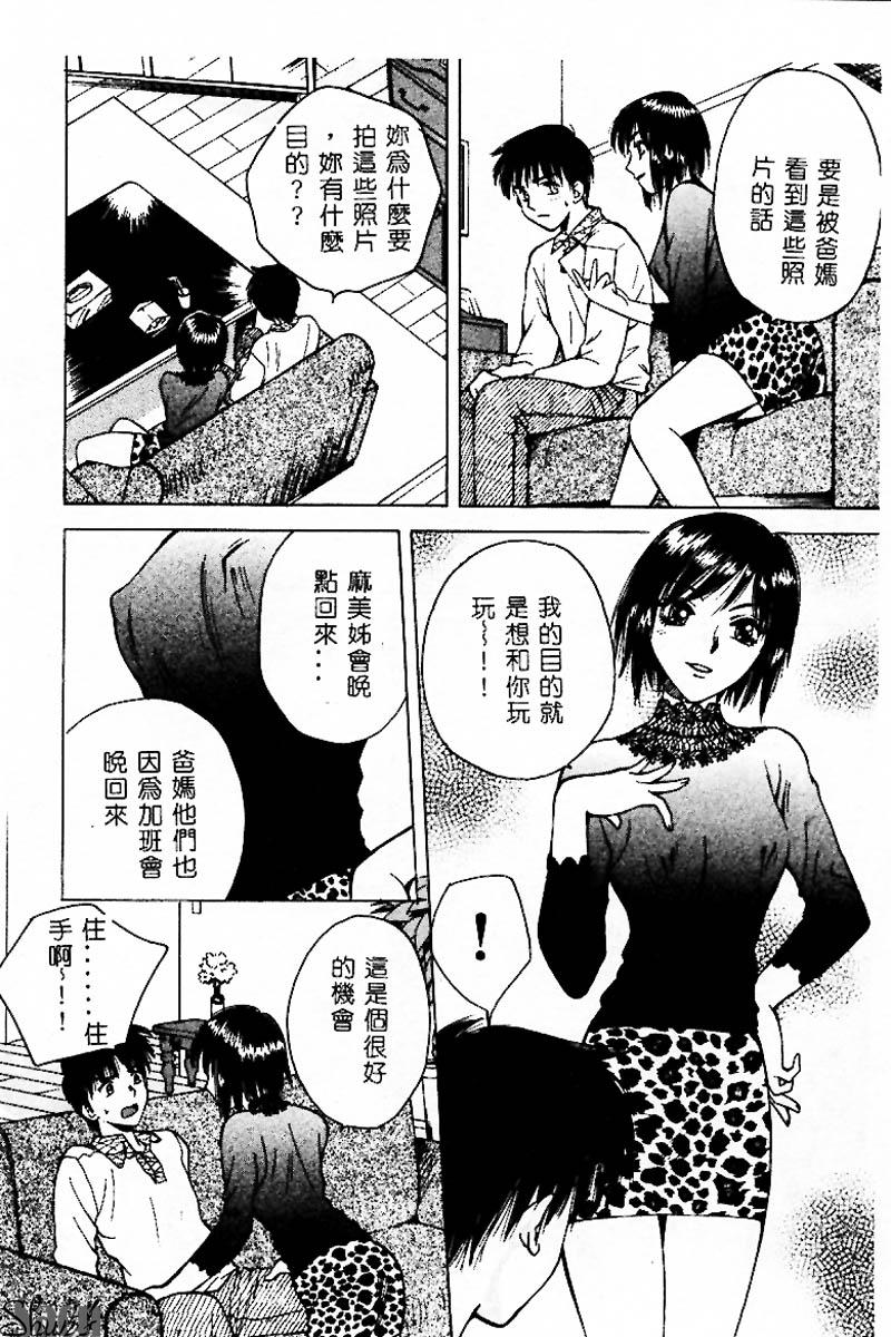 [アンソロジー] 姦淫の家 Vol.3 ～姉と弟 ～ [中] 94/192 