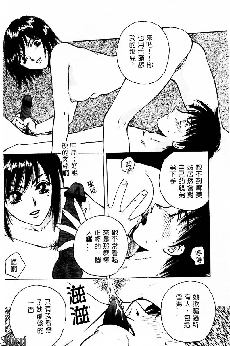 [アンソロジー] 姦淫の家 Vol.3 ～姉と弟 ～ [中] 99/192 