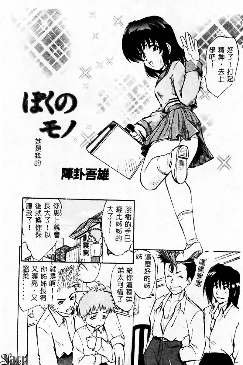 [アンソロジー] 姦淫の家 Vol.3 ～姉と弟 ～ [中] 115/192 