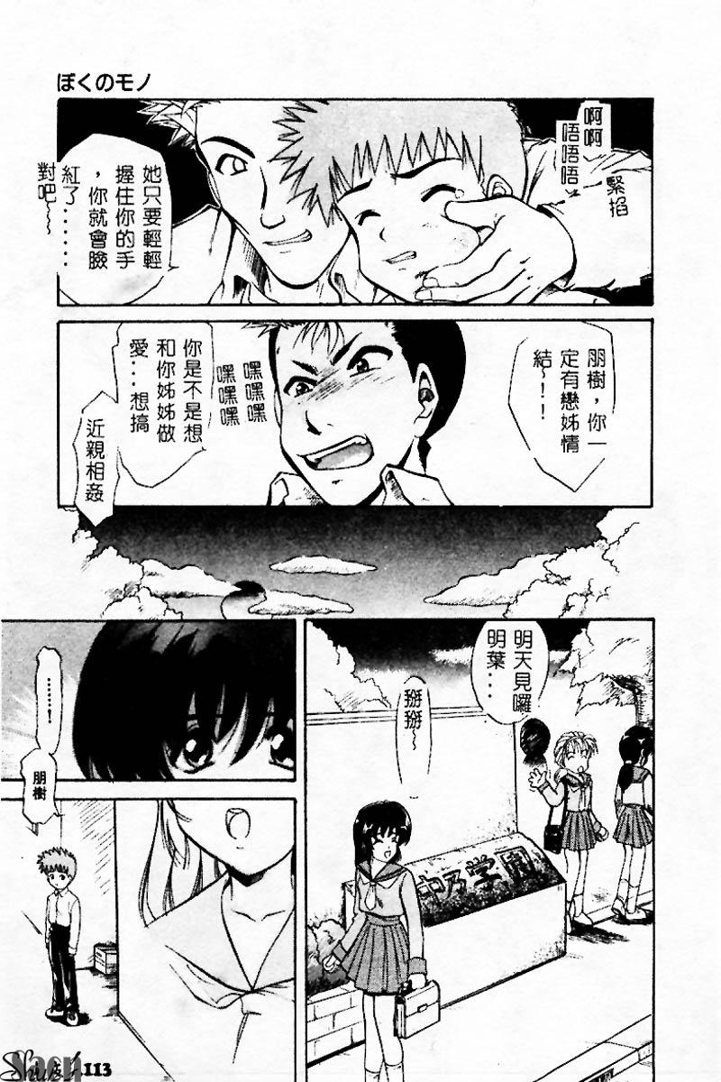 [アンソロジー] 姦淫の家 Vol.3 ～姉と弟 ～ [中] 116/192 