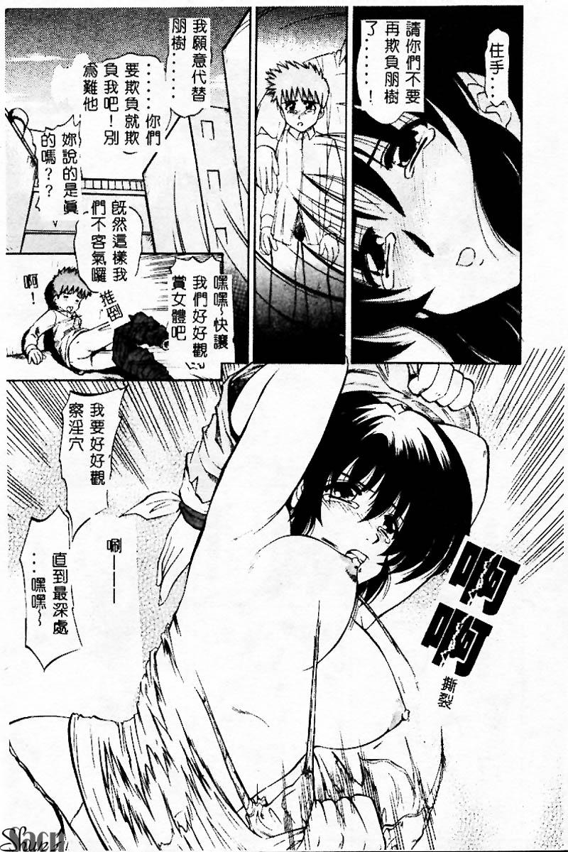 [アンソロジー] 姦淫の家 Vol.3 ～姉と弟 ～ [中] 120/192 