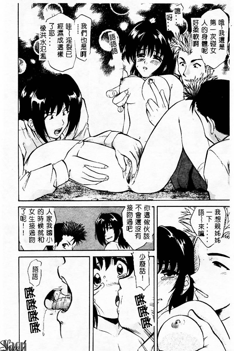 [アンソロジー] 姦淫の家 Vol.3 ～姉と弟 ～ [中] 121/192 