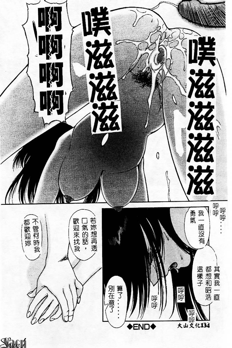 [アンソロジー] 姦淫の家 Vol.3 ～姉と弟 ～ [中] 135/192 