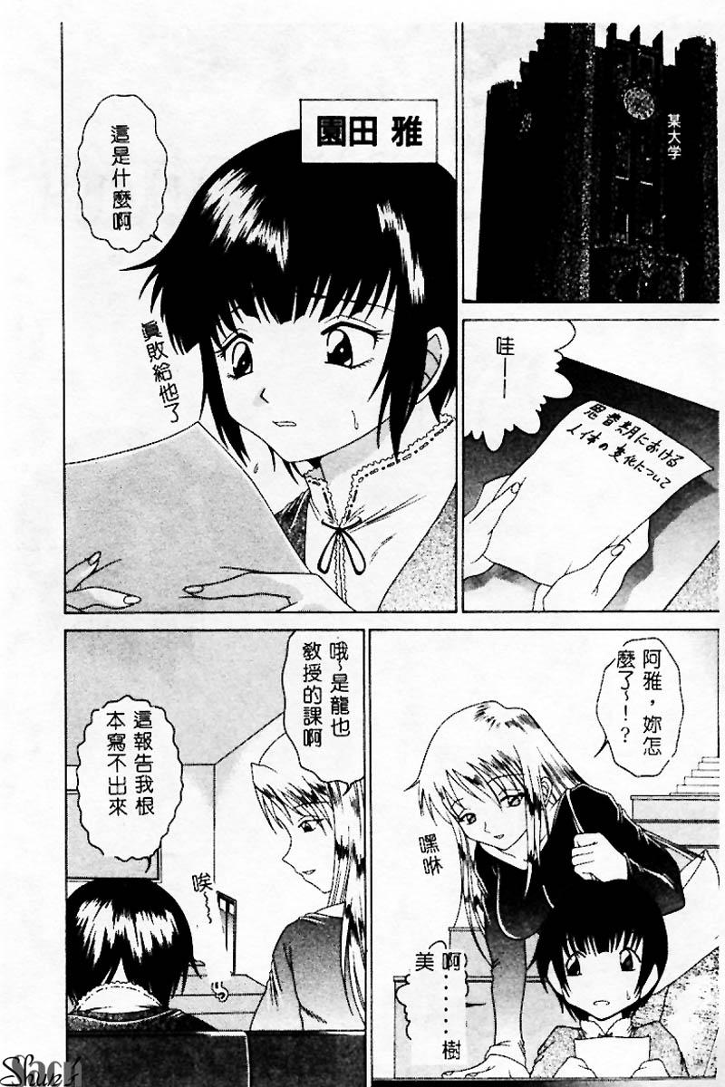 [アンソロジー] 姦淫の家 Vol.3 ～姉と弟 ～ [中] 137/192 