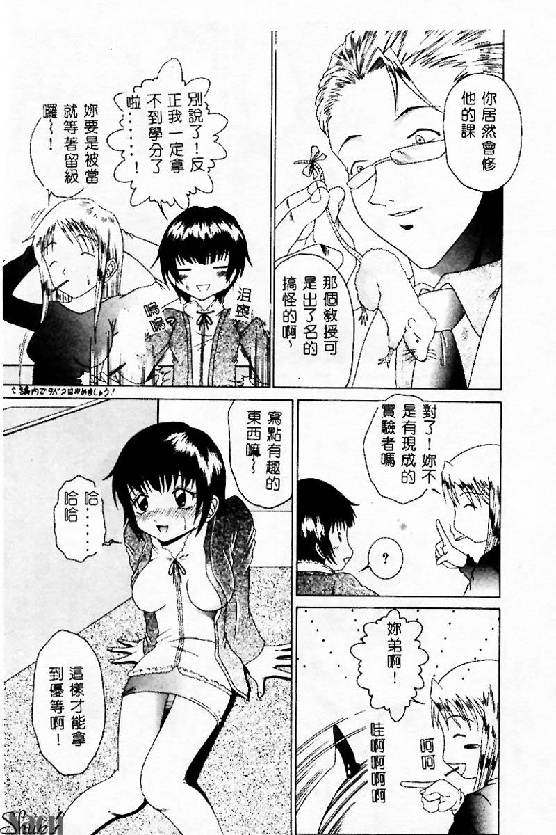 [アンソロジー] 姦淫の家 Vol.3 ～姉と弟 ～ [中] 138/192 
