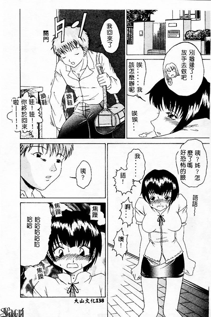 [アンソロジー] 姦淫の家 Vol.3 ～姉と弟 ～ [中] 139/192 