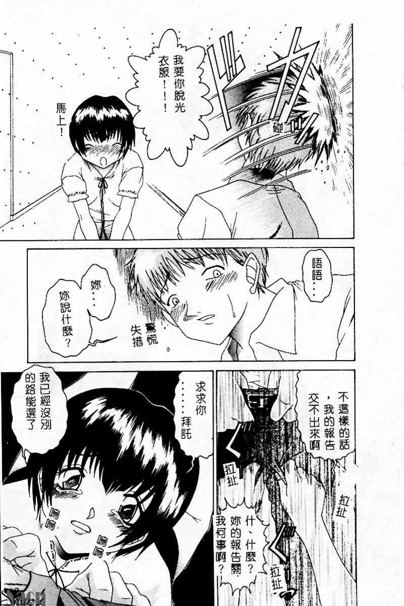 [アンソロジー] 姦淫の家 Vol.3 ～姉と弟 ～ [中] 140/192 