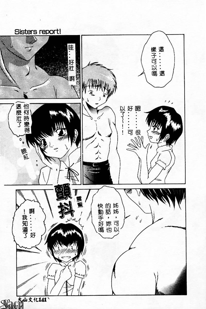 [アンソロジー] 姦淫の家 Vol.3 ～姉と弟 ～ [中] 142/192 