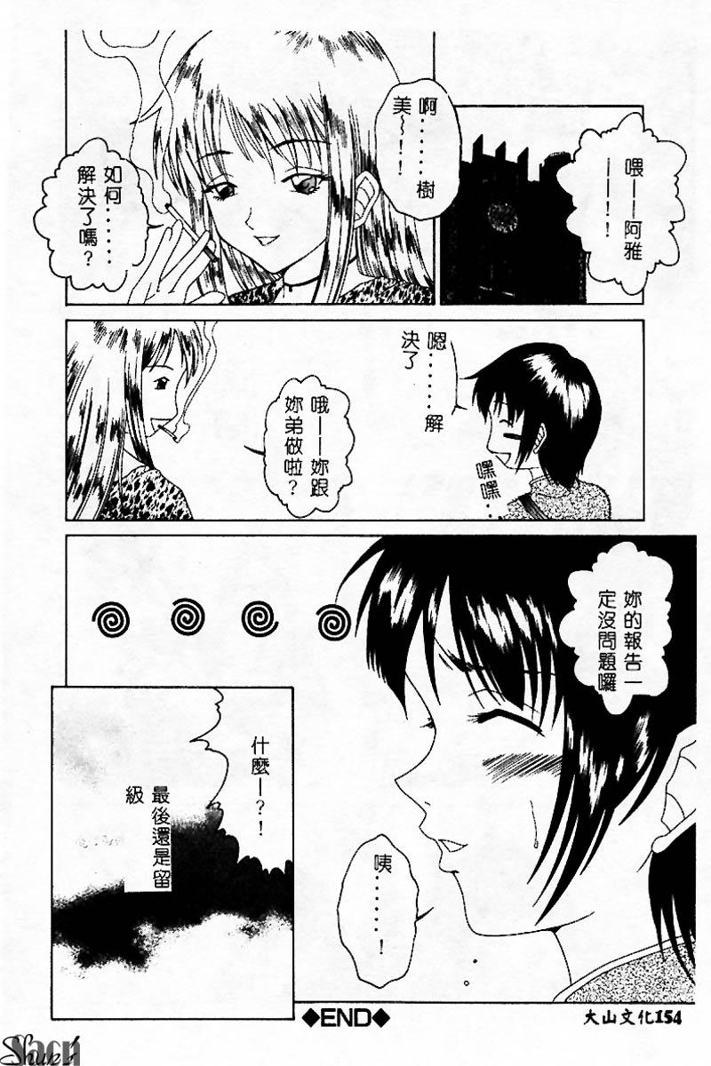[アンソロジー] 姦淫の家 Vol.3 ～姉と弟 ～ [中] 153/192 