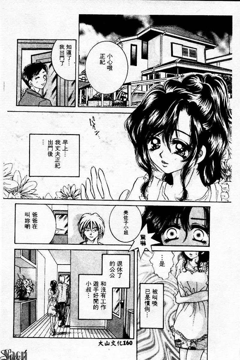 [アンソロジー] 姦淫の家 Vol.3 ～姉と弟 ～ [中] 159/192 