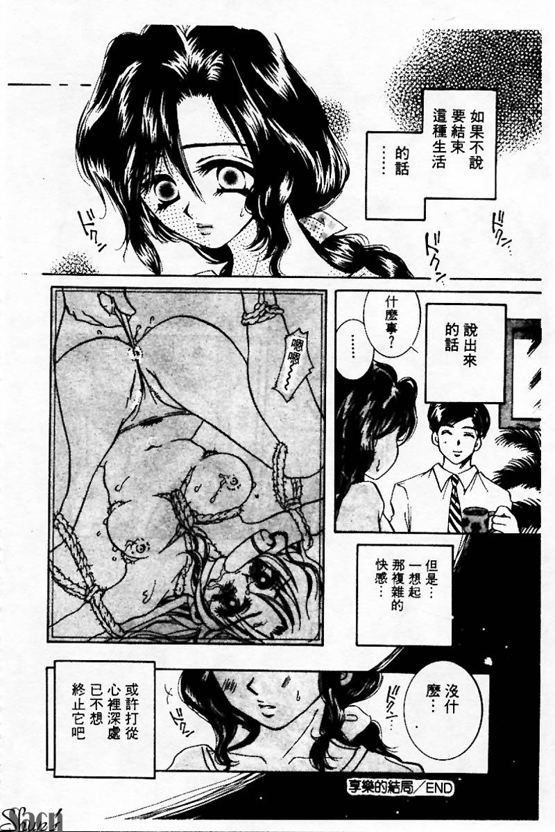 [アンソロジー] 姦淫の家 Vol.3 ～姉と弟 ～ [中] 173/192 