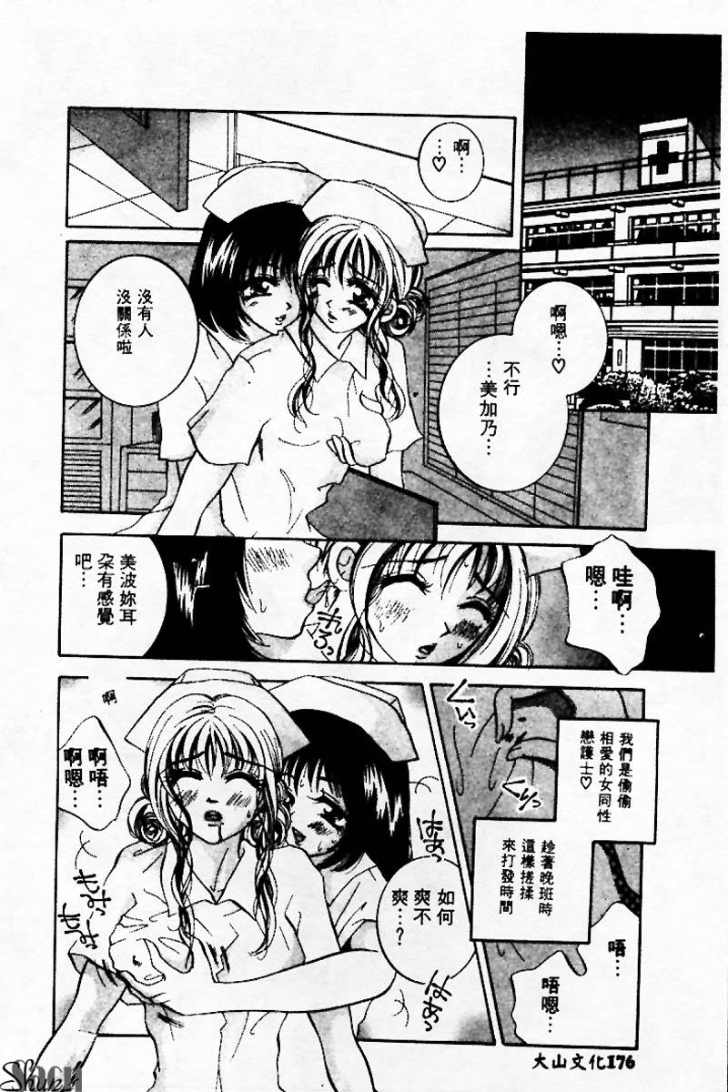 [アンソロジー] 姦淫の家 Vol.3 ～姉と弟 ～ [中] 175/192 