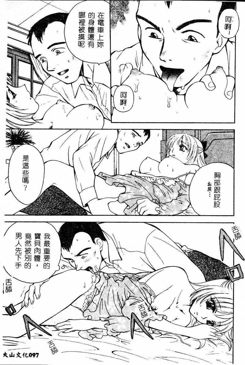 [アンソロジー] 姦淫の家 Vol.4 ～父と娘 ～ [中] 97/179 