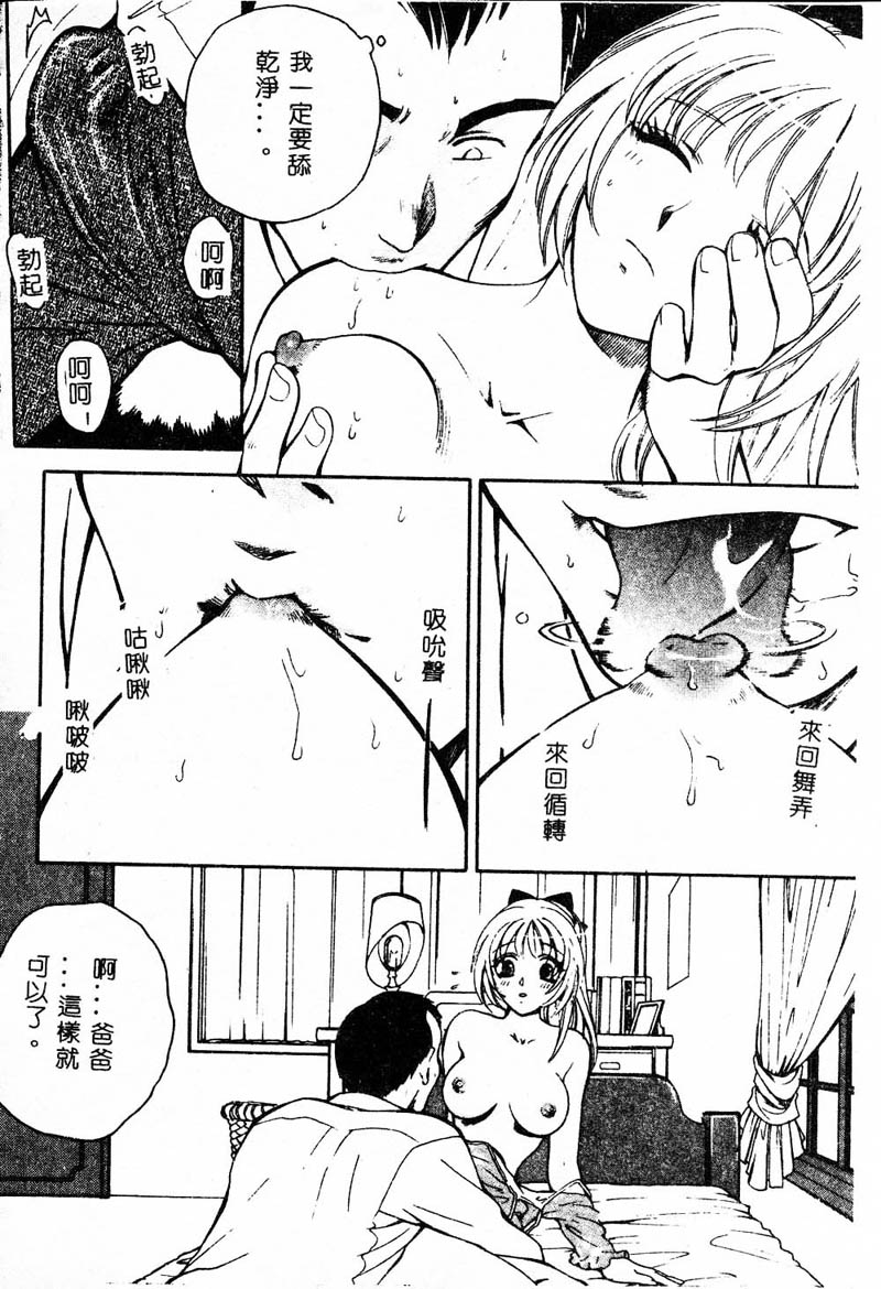 [アンソロジー] 姦淫の家 Vol.4 ～父と娘 ～ [中] 98/179 