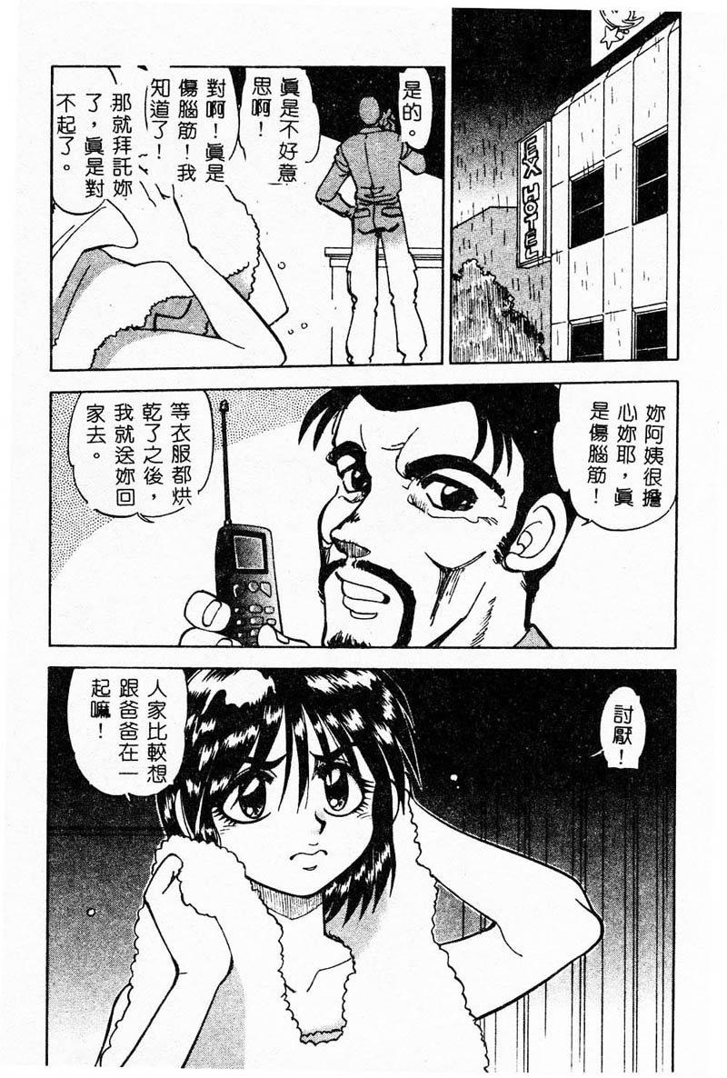 [アンソロジー] 姦淫の家 Vol.4 ～父と娘 ～ [中] 121/179 