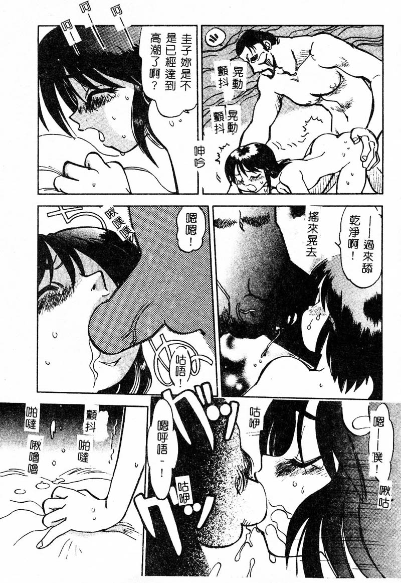 [アンソロジー] 姦淫の家 Vol.4 ～父と娘 ～ [中] 133/179 