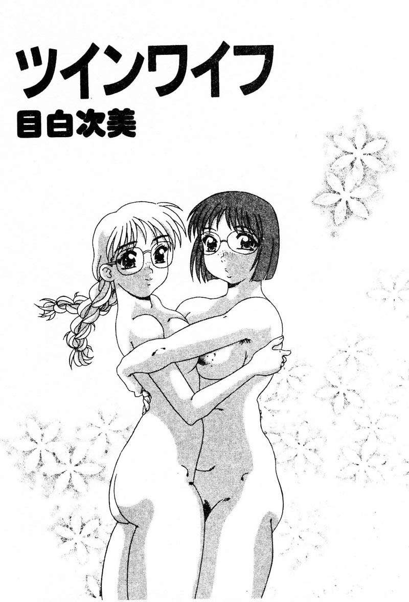 [アンソロジー] 姦淫の家 Vol.4 ～父と娘 ～ [中] 136/179 
