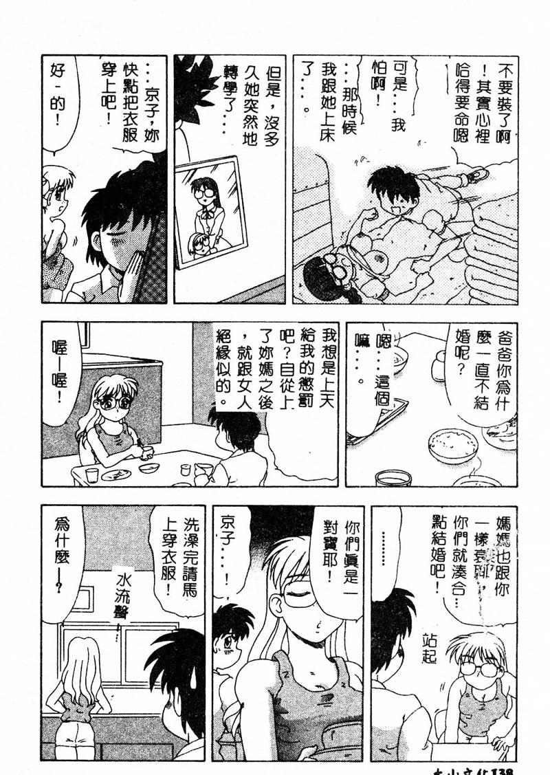[アンソロジー] 姦淫の家 Vol.4 ～父と娘 ～ [中] 138/179 