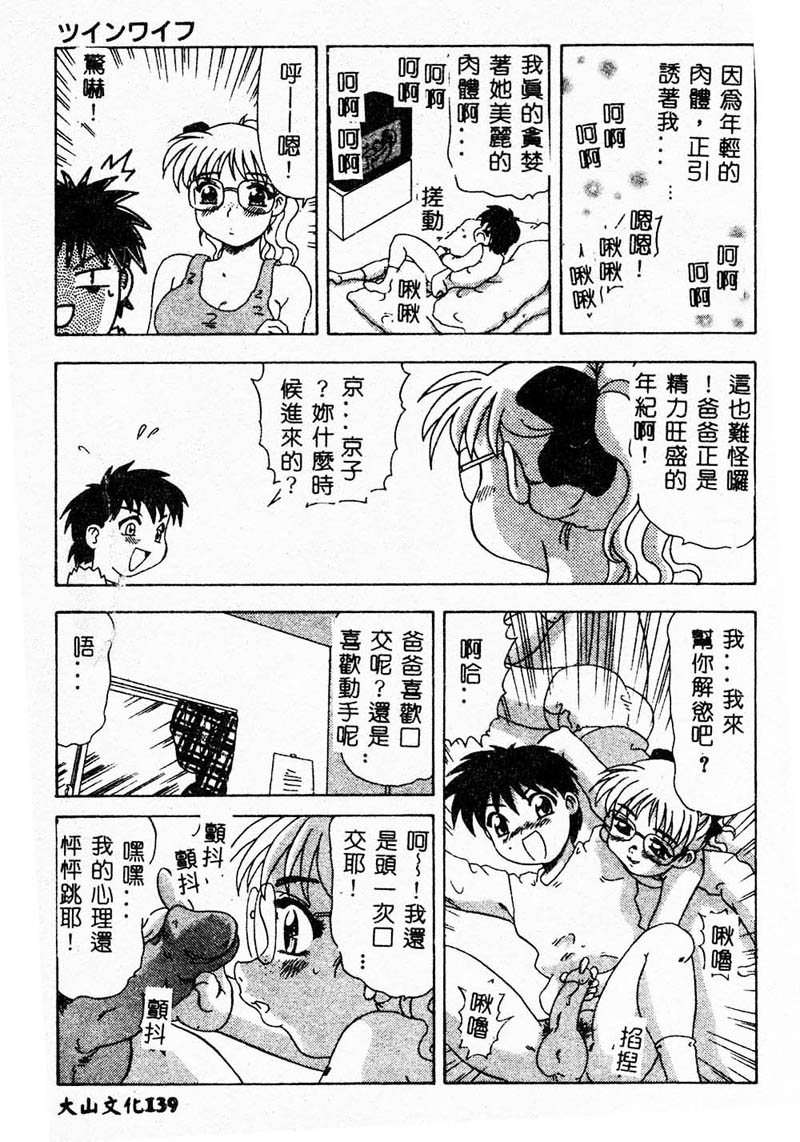 [アンソロジー] 姦淫の家 Vol.4 ～父と娘 ～ [中] 139/179 