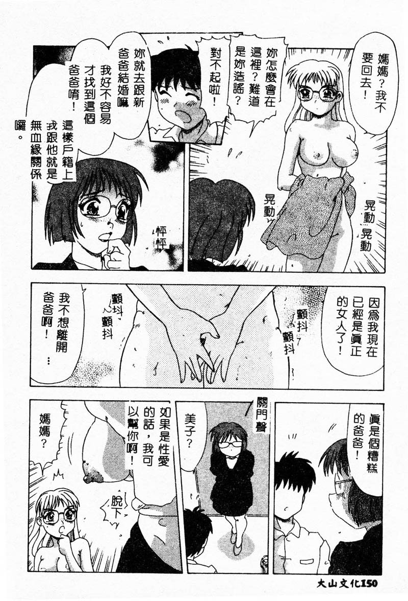 [アンソロジー] 姦淫の家 Vol.4 ～父と娘 ～ [中] 150/179 