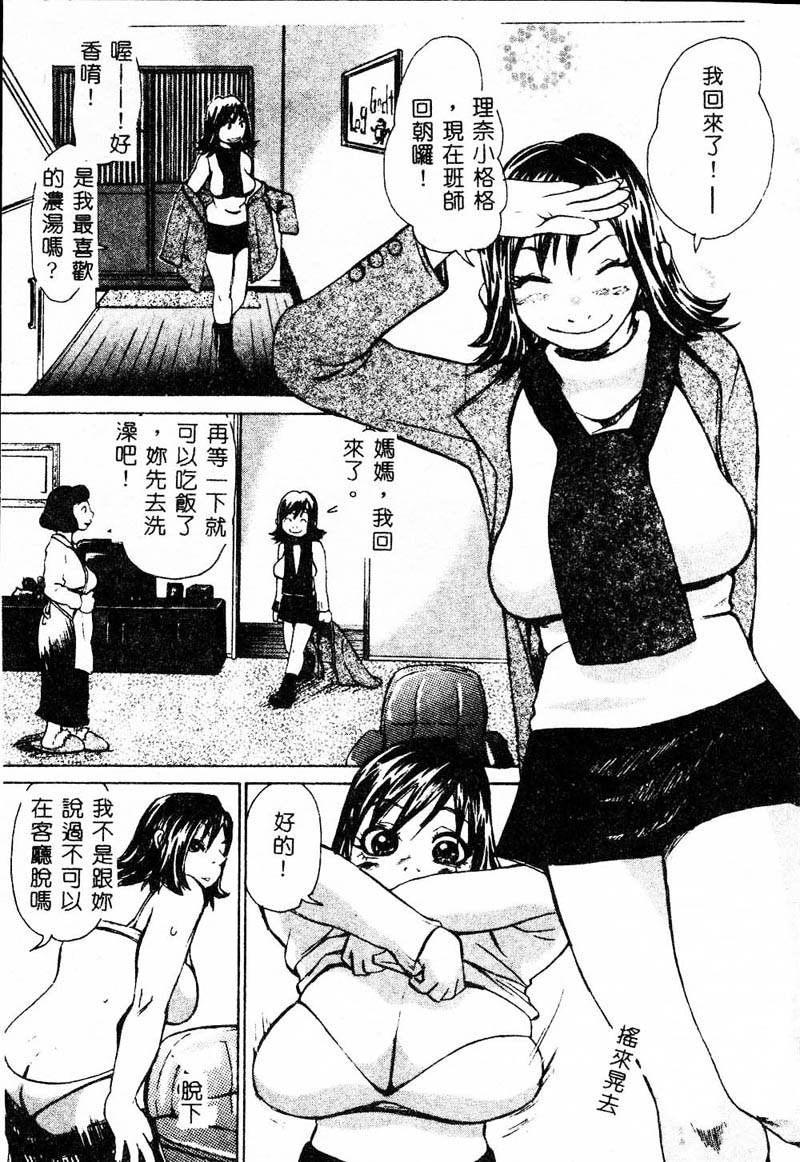[アンソロジー] 姦淫の家 Vol.4 ～父と娘 ～ [中] 155/179 