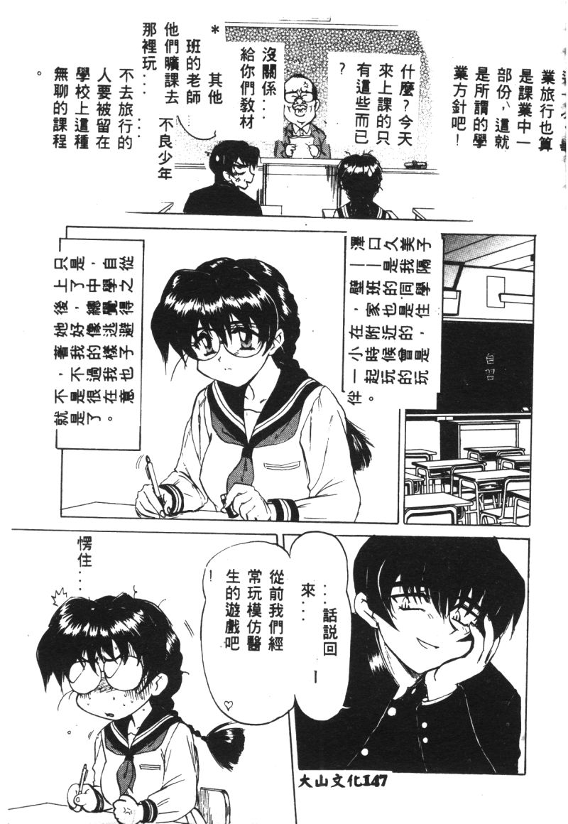 [アンソロジー] 淩辱隷嬢 [中] 149/180 