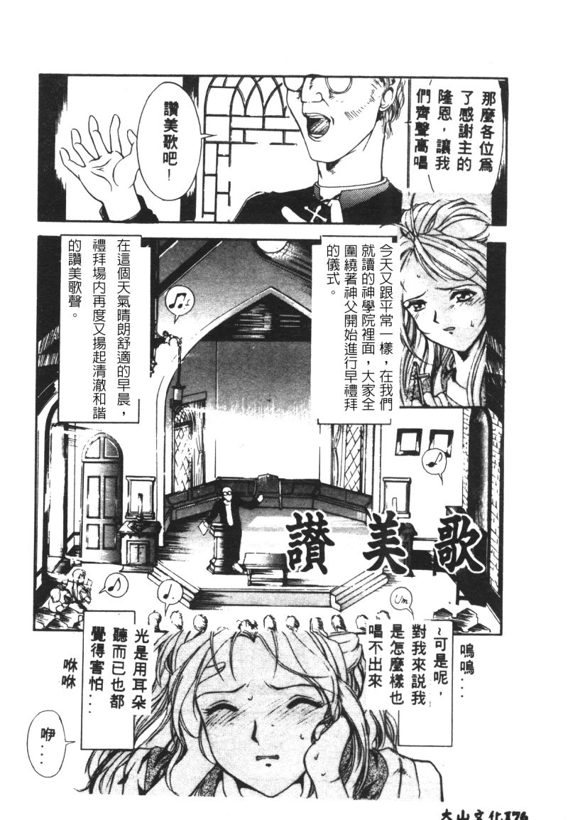 [アンソロジー] 淩辱隷嬢 [中] 164/180 