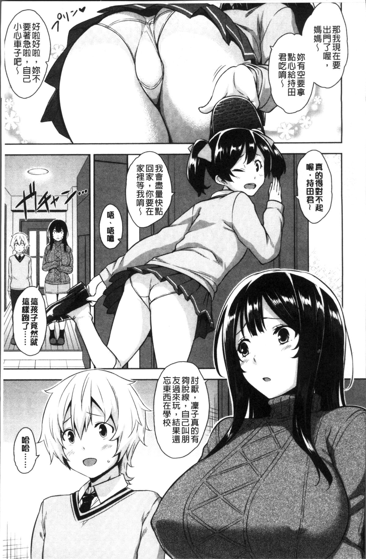 [4K掃圖組][神毛物由宇] トロけるご褒美 67/197 