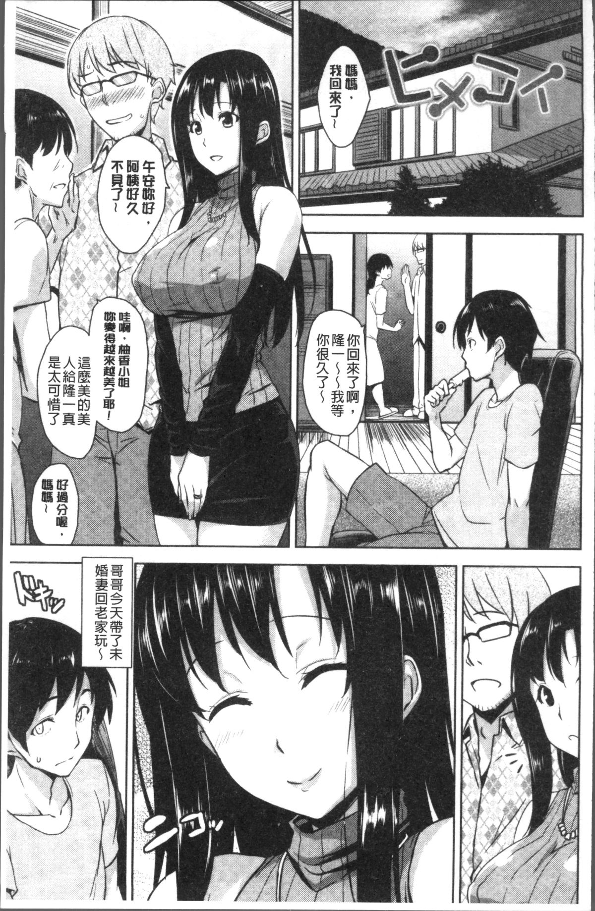 [4K掃圖組][神毛物由宇] トロけるご褒美 169/197 