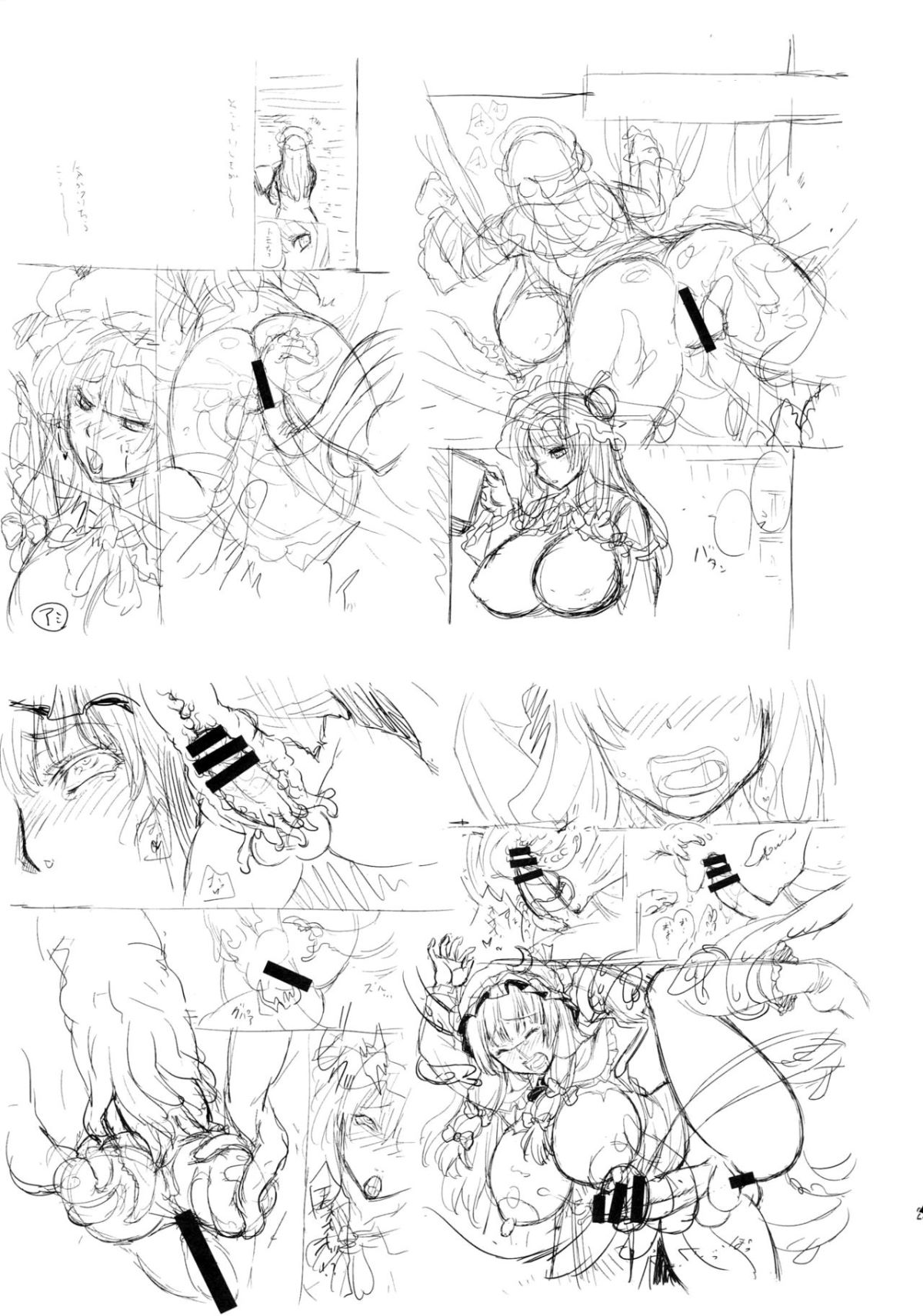 [無毒漢化組扶毒分部] [武蔵堂 (ムサシノセカイ)] ふたパチェ (東方Project) [DL版] 30/32 