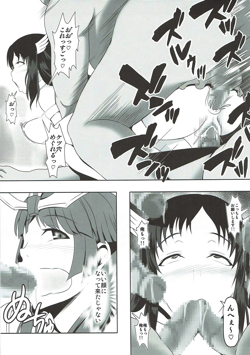 [Bitch牧場][インバイ～淫売～] 23/43 