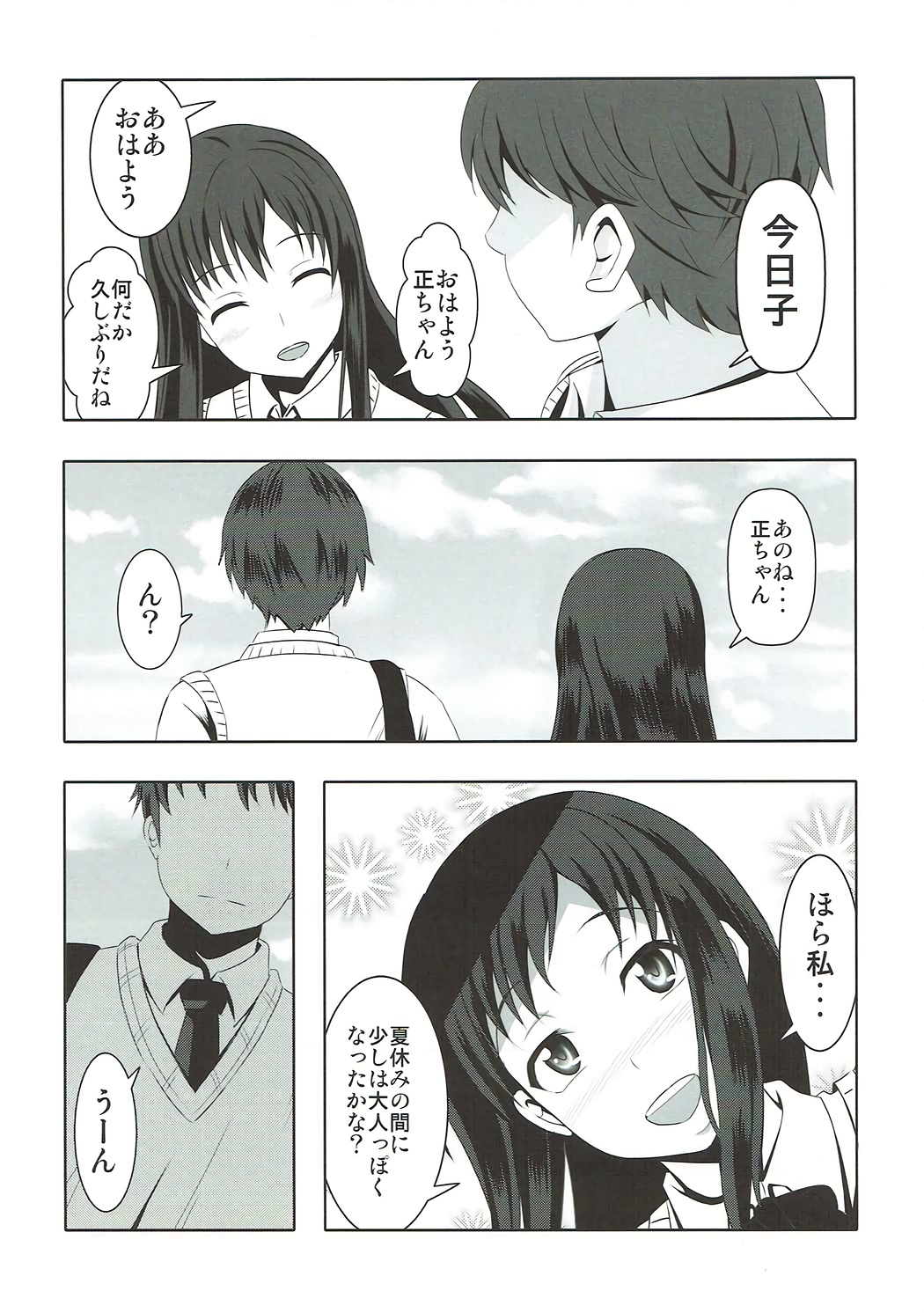 [Bitch牧場][インバイ～淫売～] 27/43 