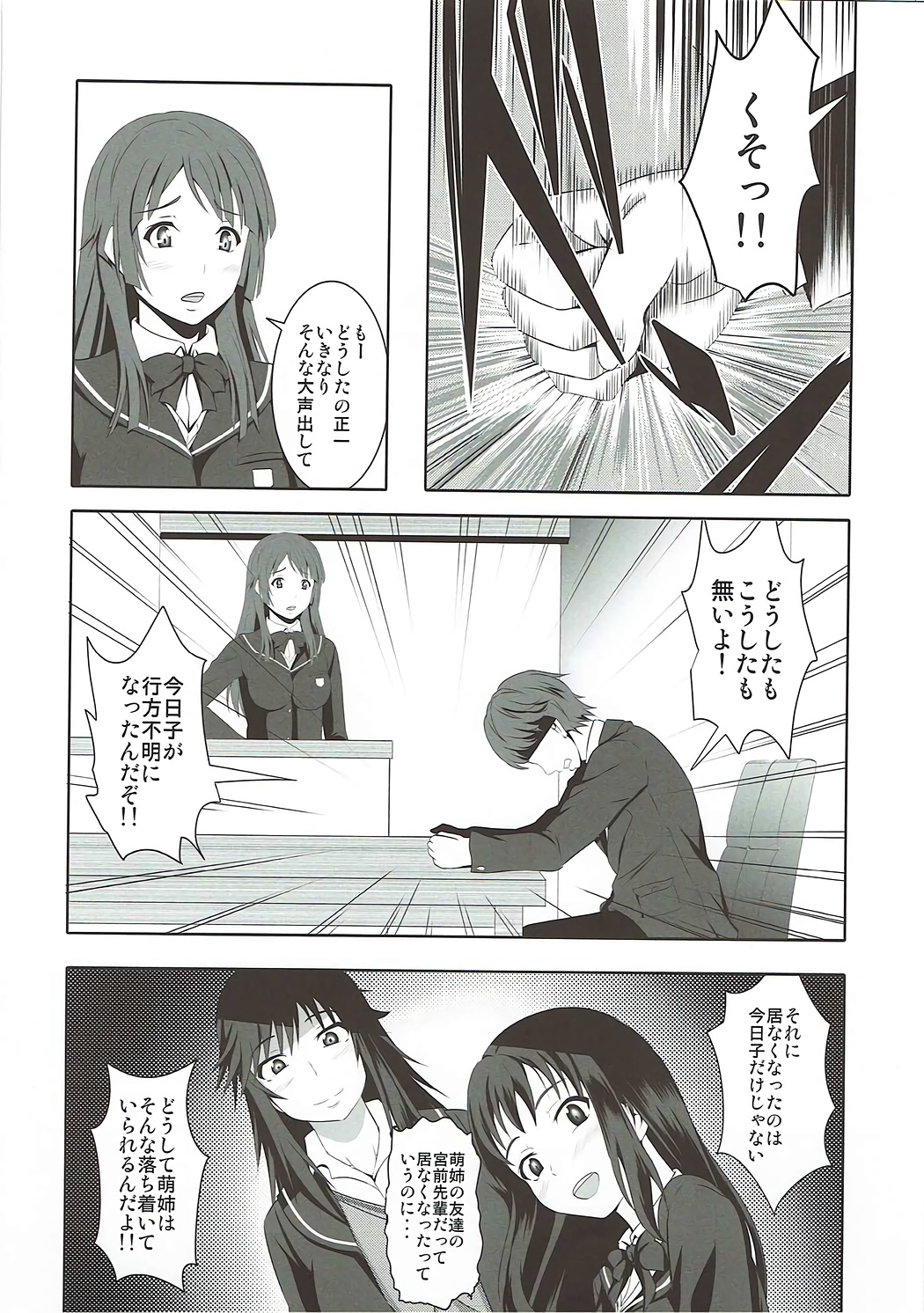 [Bitch牧場][インバイ～淫売～] 30/43 