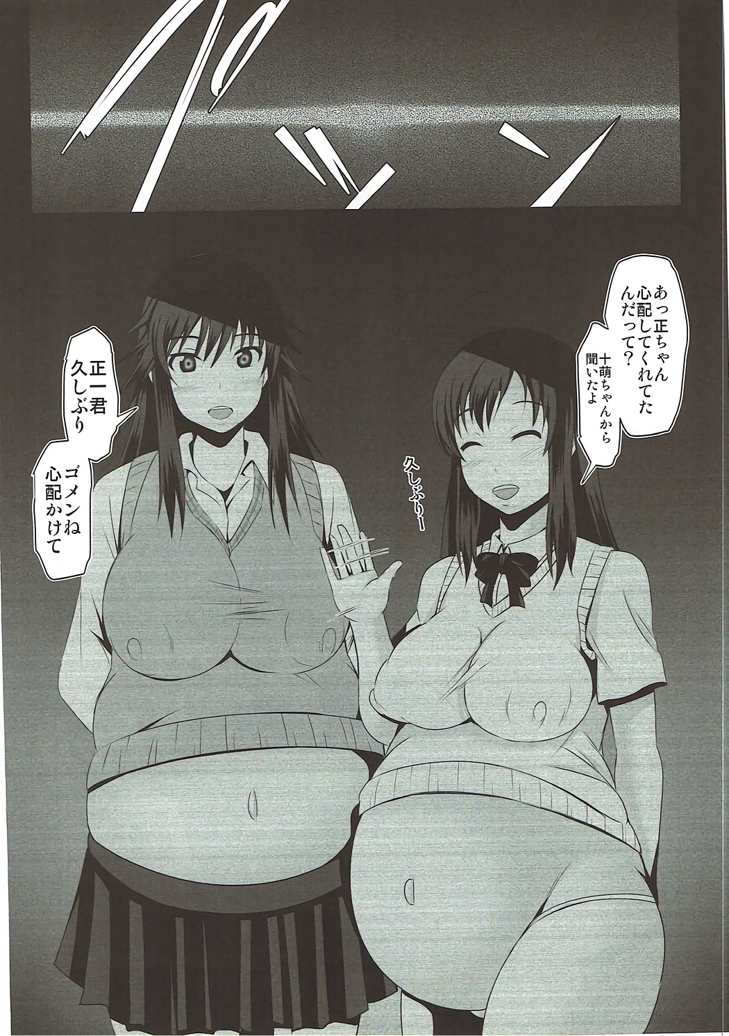 [Bitch牧場][インバイ～淫売～] 32/43 