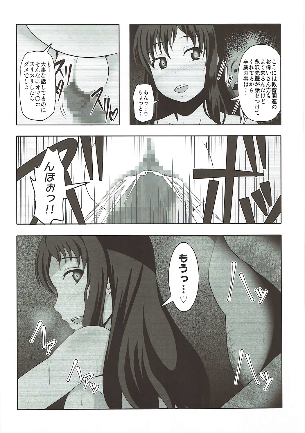 [Bitch牧場][インバイ～淫売～] 34/43 
