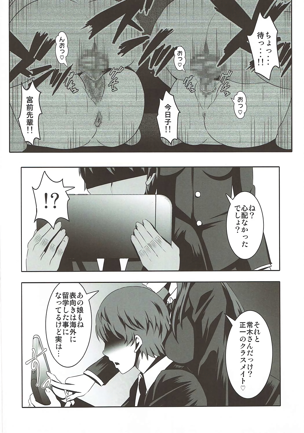 [Bitch牧場][インバイ～淫売～] 36/43 