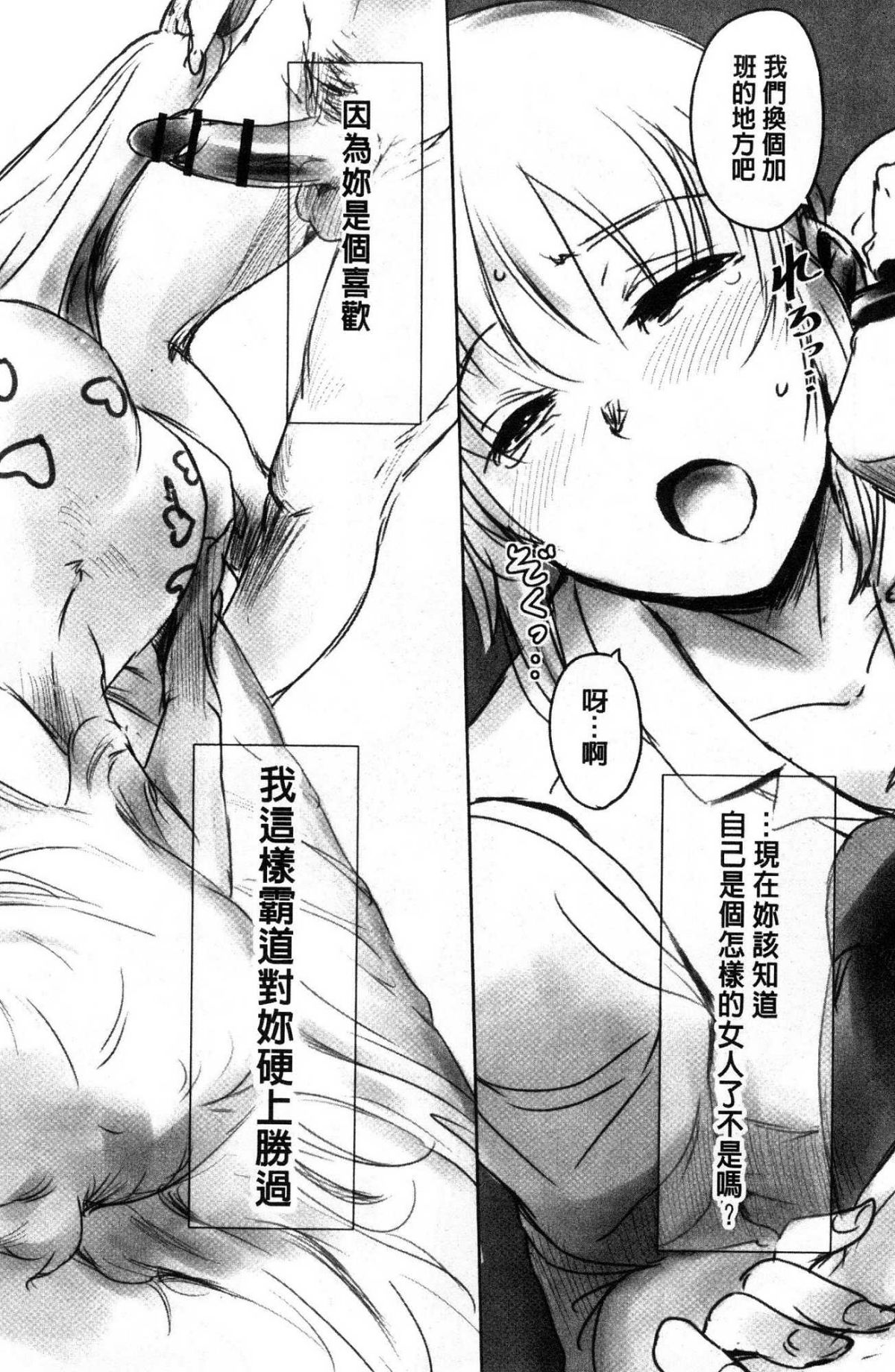 [風的工房][猿駕アキ] FORK IN THE ROAD 88/177 