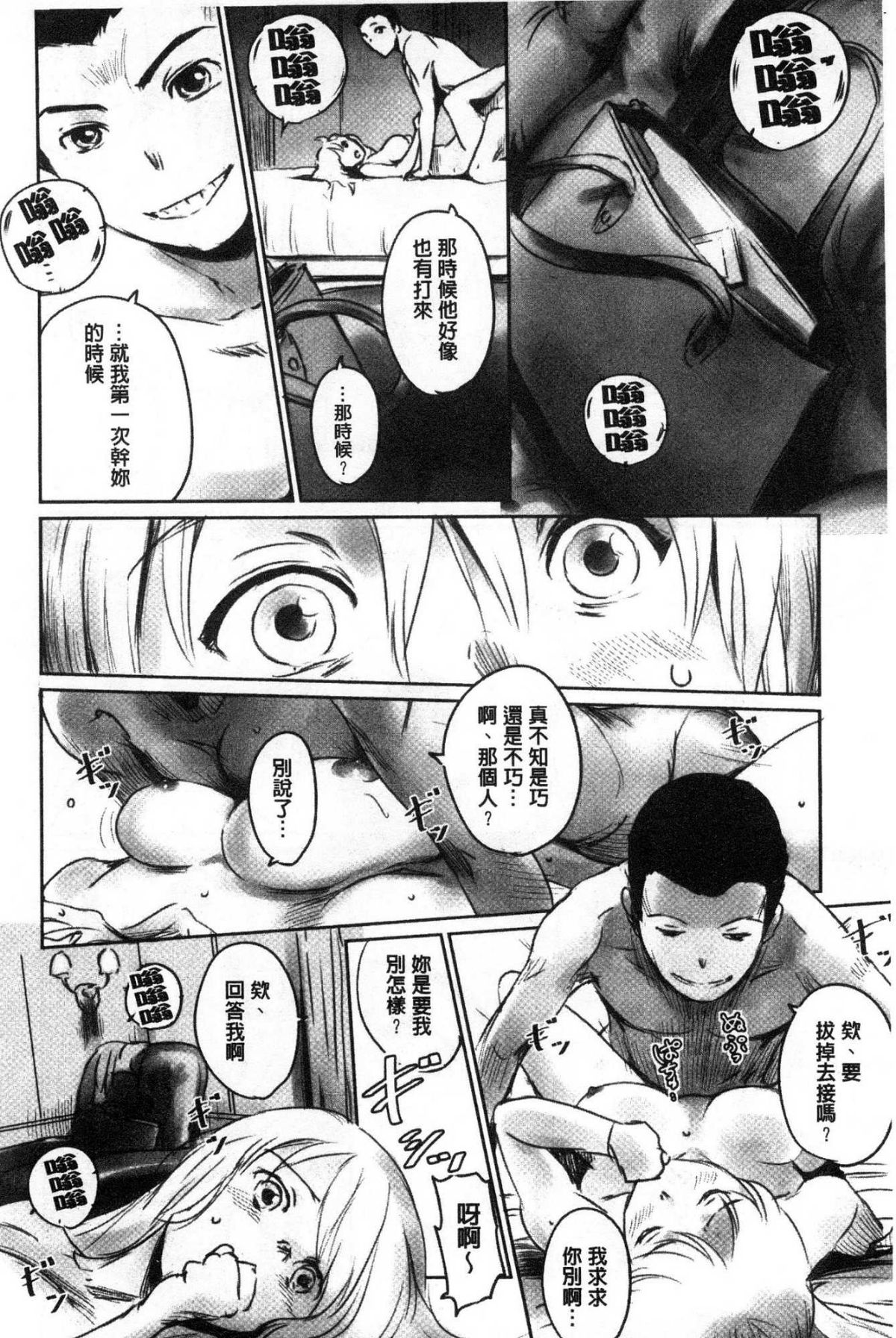 [風的工房][猿駕アキ] FORK IN THE ROAD 94/177 