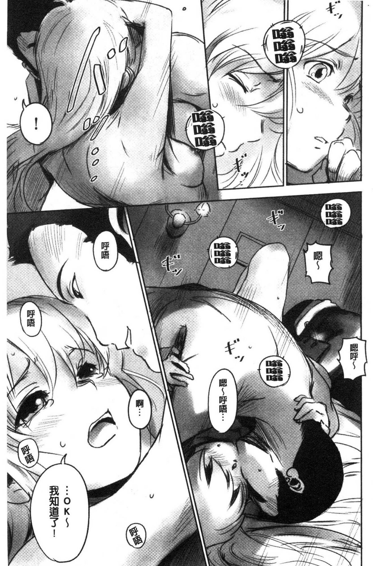 [風的工房][猿駕アキ] FORK IN THE ROAD 95/177 