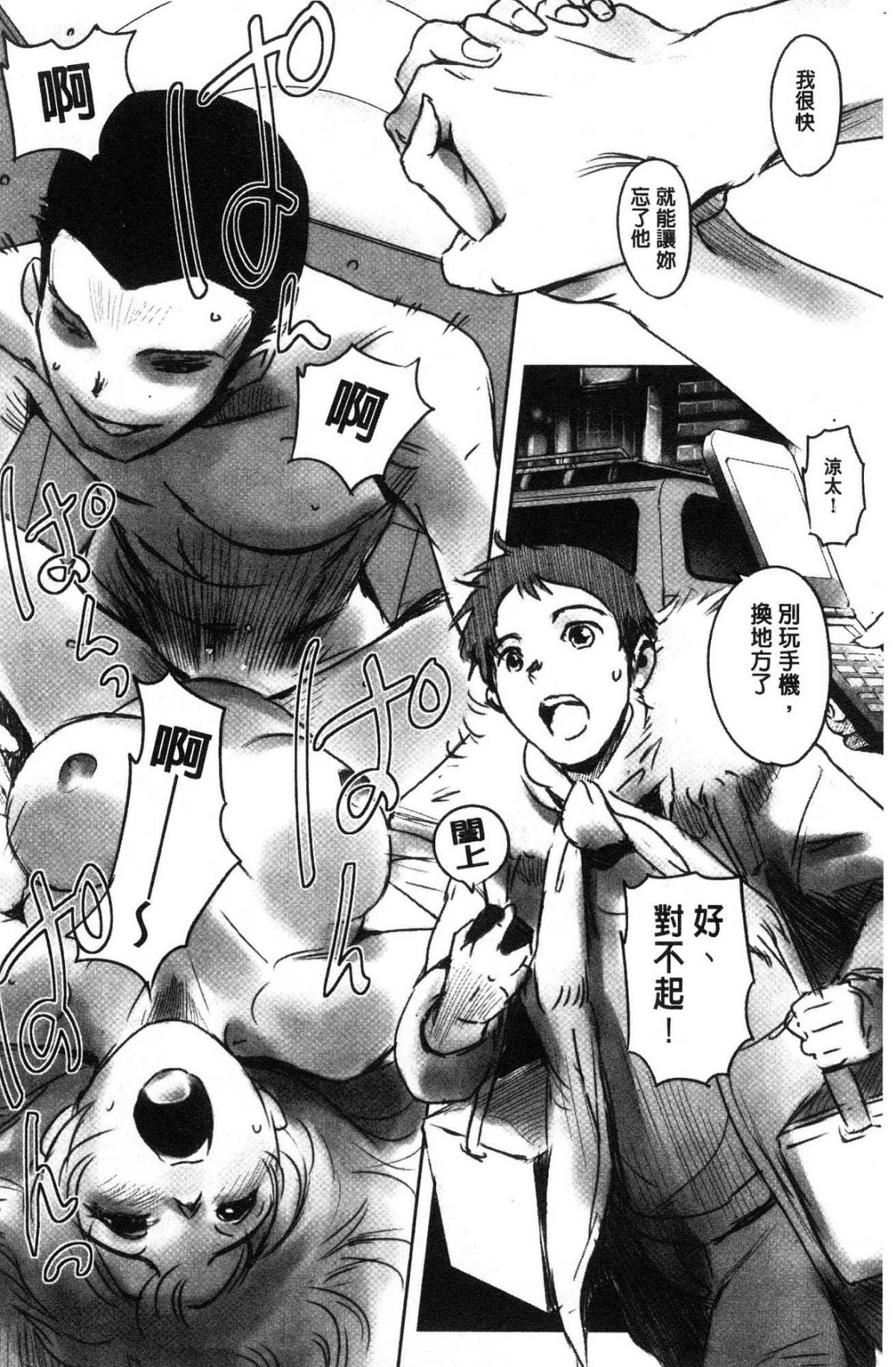 [風的工房][猿駕アキ] FORK IN THE ROAD 96/177 