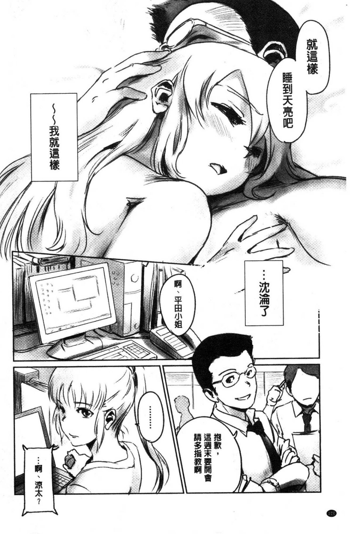 [風的工房][猿駕アキ] FORK IN THE ROAD 102/177 