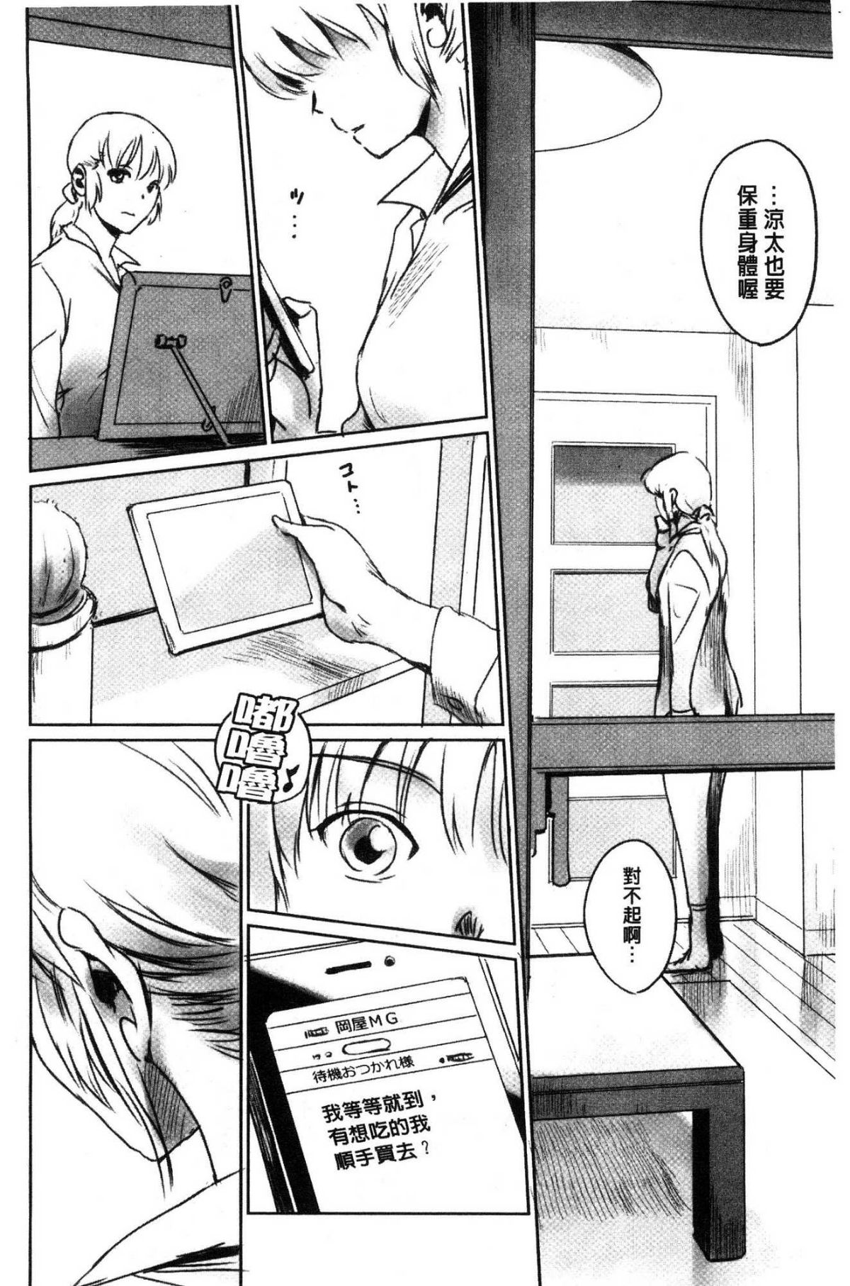 [風的工房][猿駕アキ] FORK IN THE ROAD 104/177 