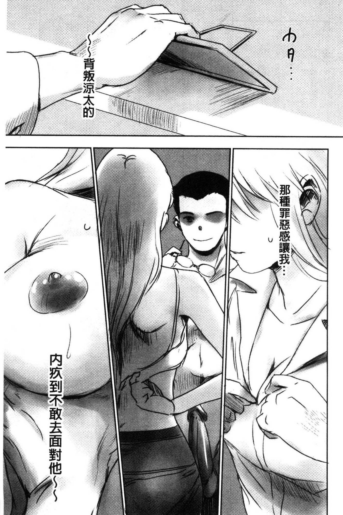 [風的工房][猿駕アキ] FORK IN THE ROAD 105/177 