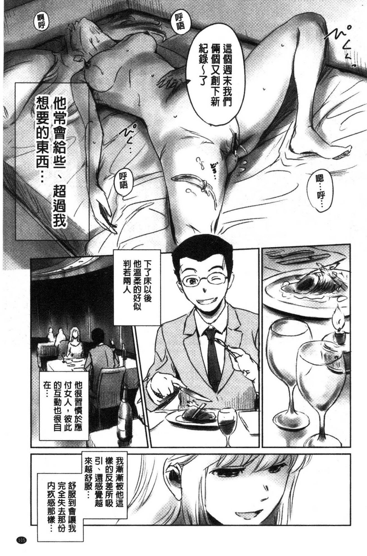 [風的工房][猿駕アキ] FORK IN THE ROAD 107/177 