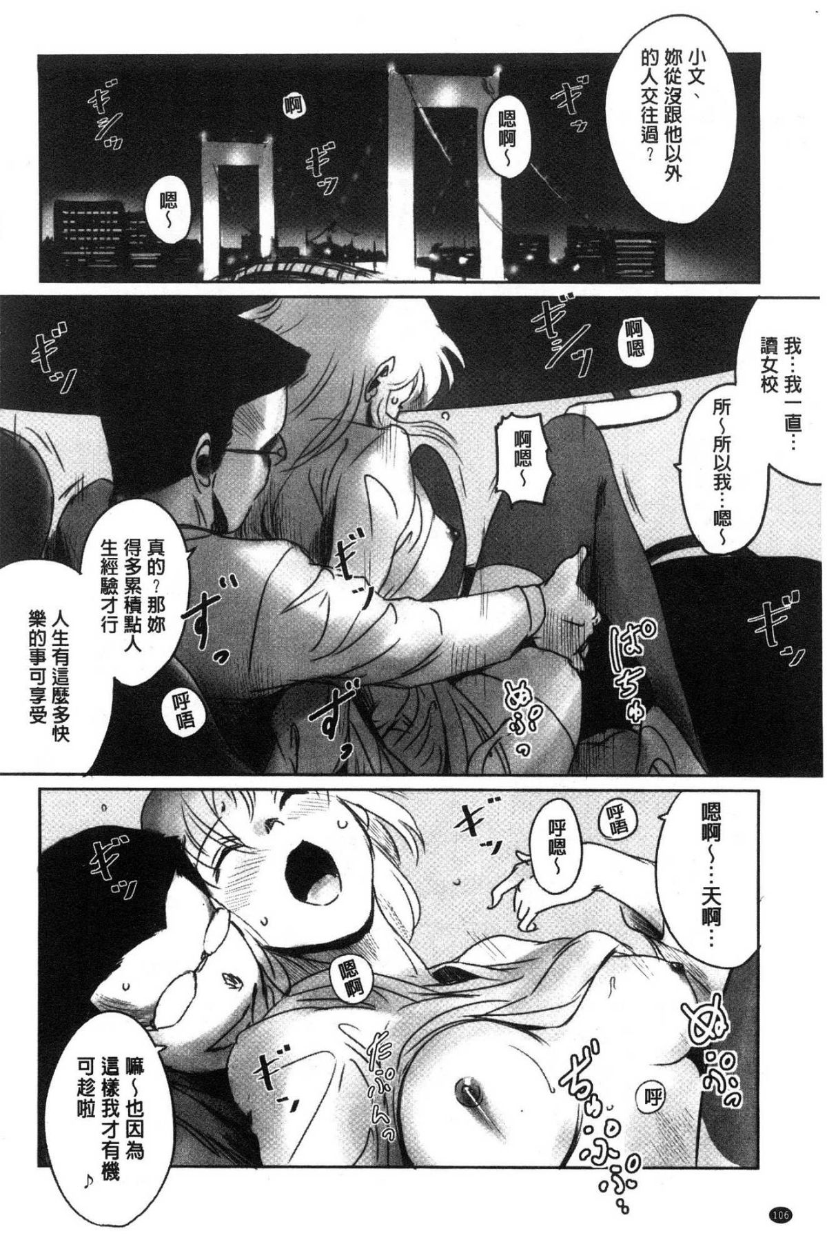 [風的工房][猿駕アキ] FORK IN THE ROAD 108/177 